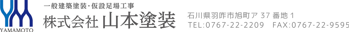 株式会社山本塗装