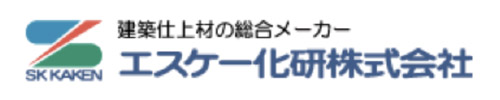 エスケー化研株式会社